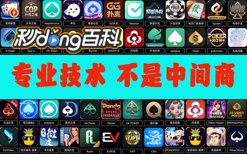 使用分享!“wepoker透视开挂方法”真实开挂技巧分享 p2