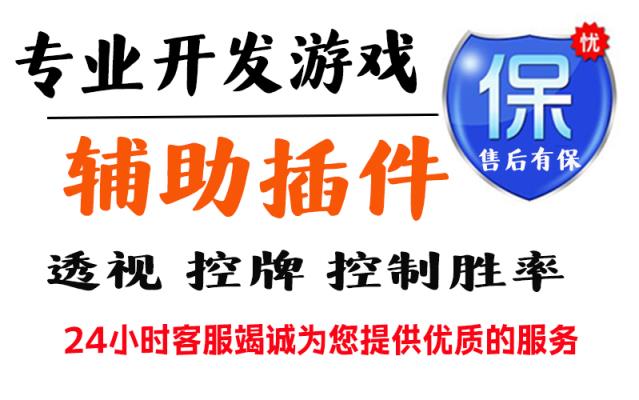 辅助神器“wepoker透视挂教程”附开挂脚本详细教程-知乎 p2