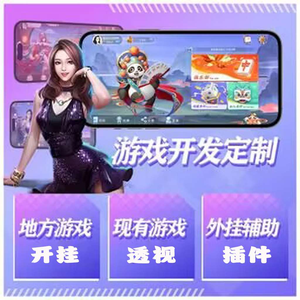 重磅来袭“小程序广东雀神智能插件安装(确实是有挂)-知乎 p1