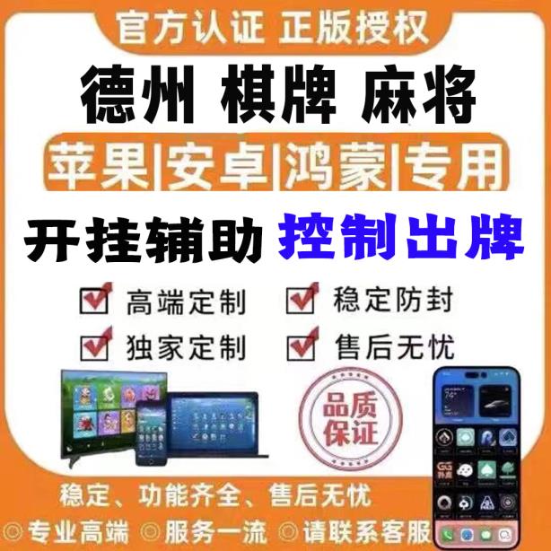 我来教大家“微乐麻将神器通用版”详细开挂教程 p2
