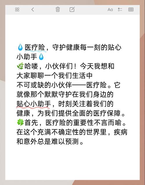 健康与医疗(健康与医疗保障是干什么的)