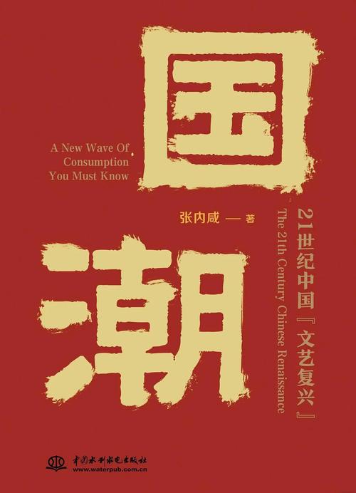 国潮文化(本土品牌崛起)(国潮文化百度百科)
