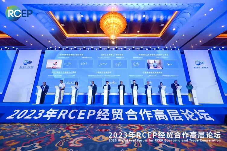 区域经济一体化(RCEP深化实施)(区域经济一体化释放巨大红利)
