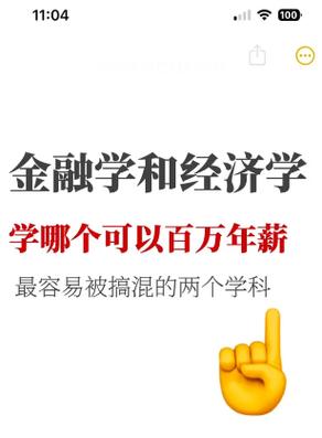 经济与金融(经济与金融的区别)