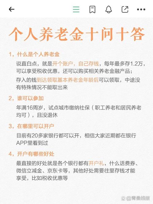 个人养老金制度(全国实施)(个人养老金制度出台)