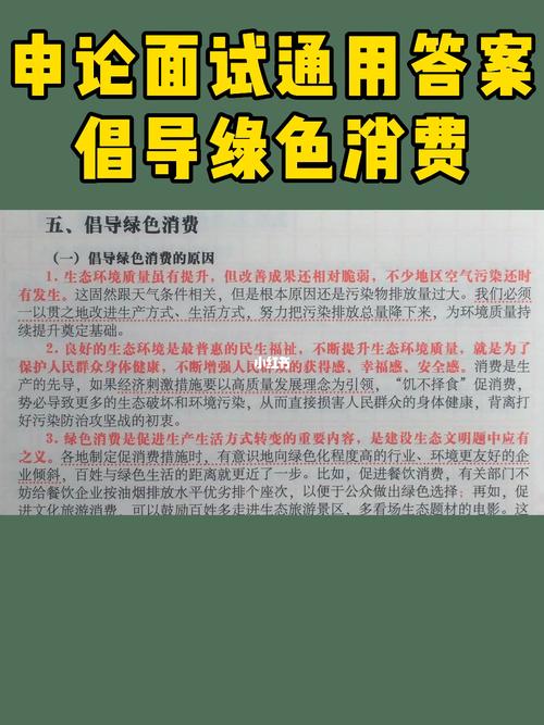 绿色消费(环保产品认证)(绿色消费解释)