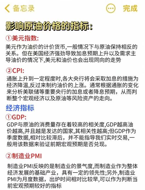 大宗商品波动(石油价格战)(大宗石油交易流程)