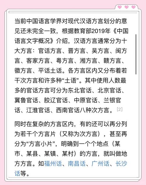 方言复兴(短视频平台传播)(方言释义方式)