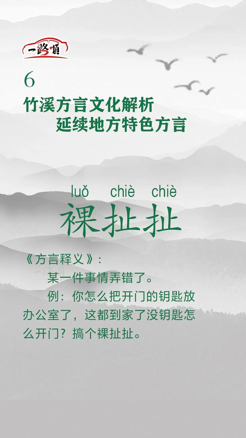 方言复兴(短视频平台传播)(方言释义方式)