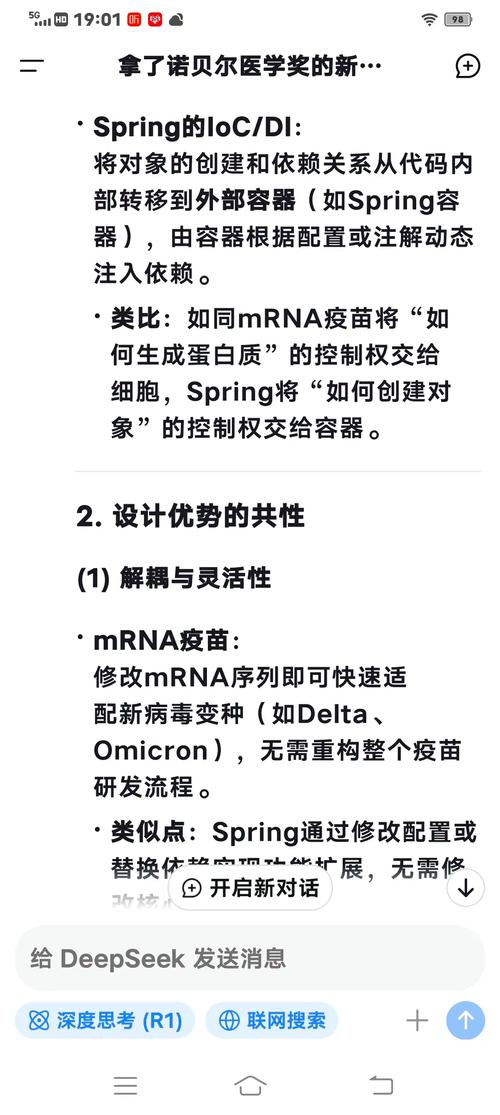 疫苗国际合作(mRNA技术转移)(疫苗 国际合作)