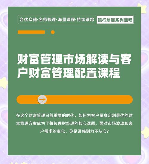 财富管理转型(净值化产品普及)(理财净值化管理)