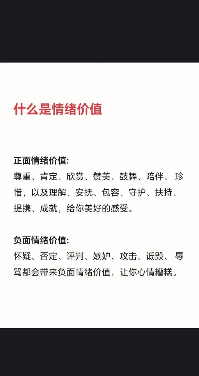 情绪价值(消费心理变化)(情绪价值怎么理解)