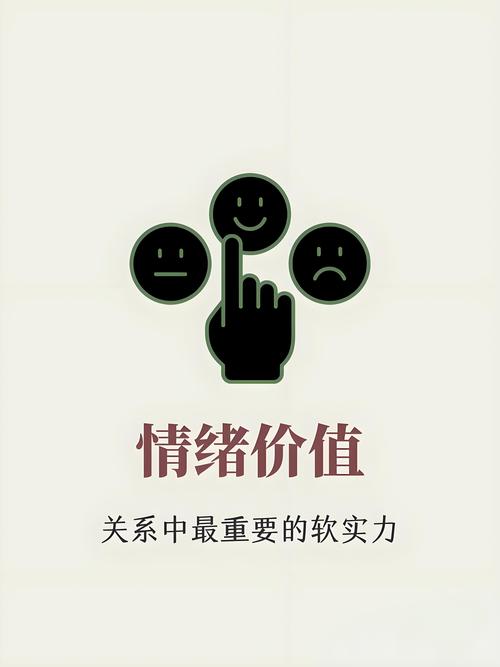 情绪价值(消费心理变化)(情绪价值怎么理解)