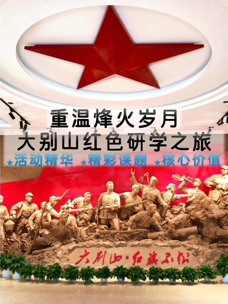 红色旅游升温(红色旅游新体验)