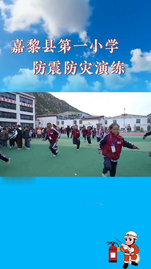 防灾减灾演练（防灾减灾演练视频）