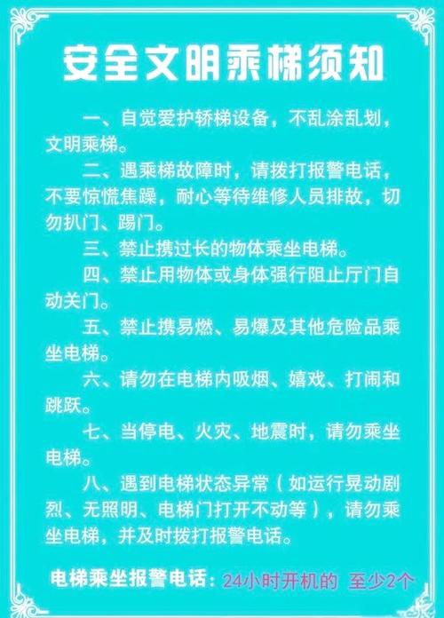 电梯安全新规(电梯安全新规有哪些)