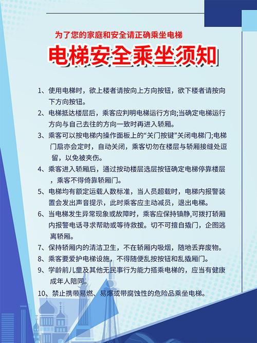 电梯安全新规(电梯安全新规有哪些)