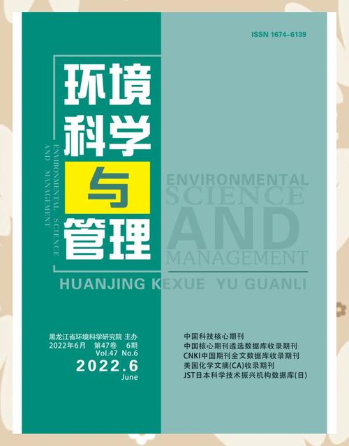 环境与可持续发展（环境与可持续发展期刊官网）