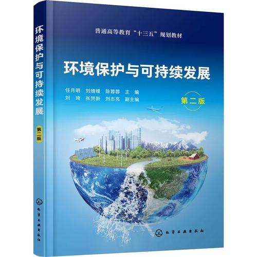 环境与可持续发展（环境与可持续发展期刊官网）