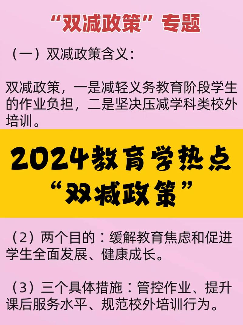 双减政策深化(双减政策深化落实的重点是)