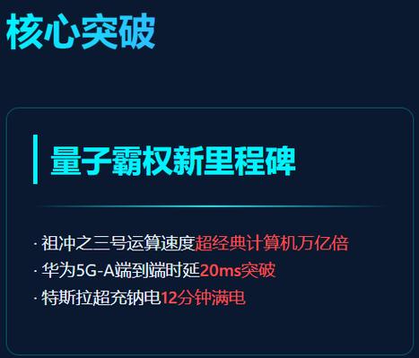 量子计算竞赛(中美量子霸权)(中美量子计算机)