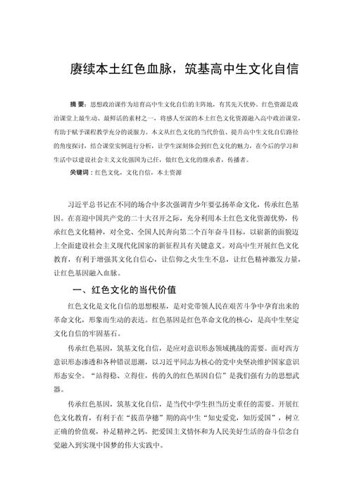 文化自信建设(文化自信建设案例)