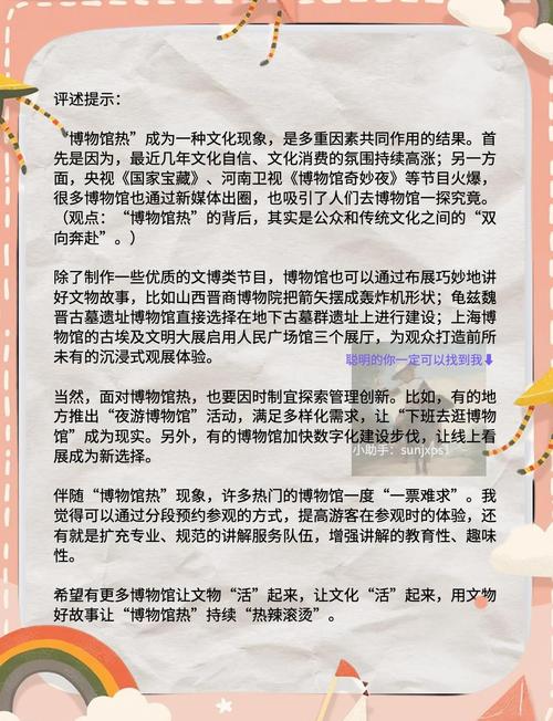 博物馆热现象(博物馆热现象反映)