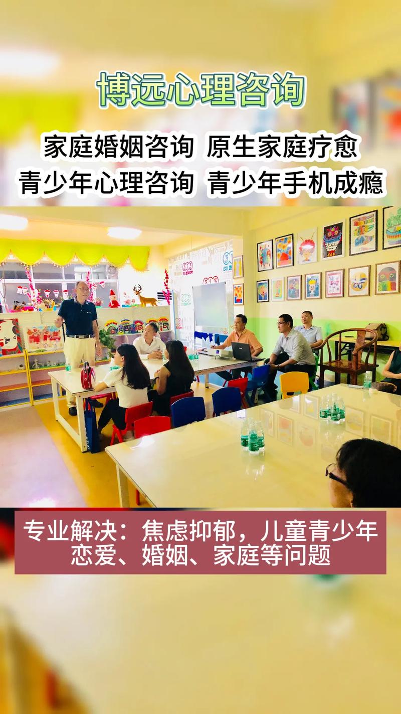 青少年心理健康（青少年心理健康咨询中心）