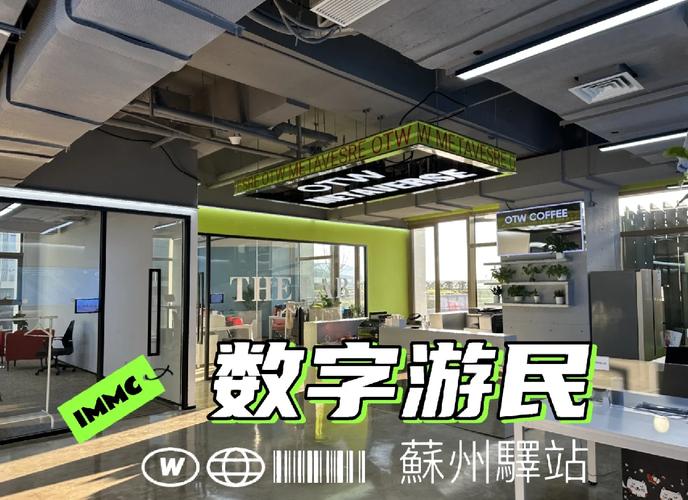 数字游民（远程办公群体）（数字游民工作）