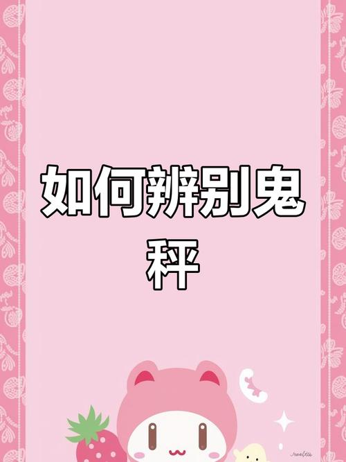 鬼秤打假事件（鬼秤密码大全）