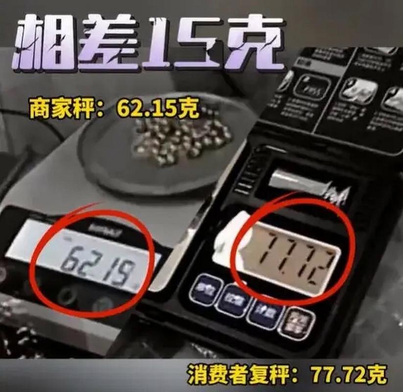 鬼秤打假事件（鬼秤密码大全）