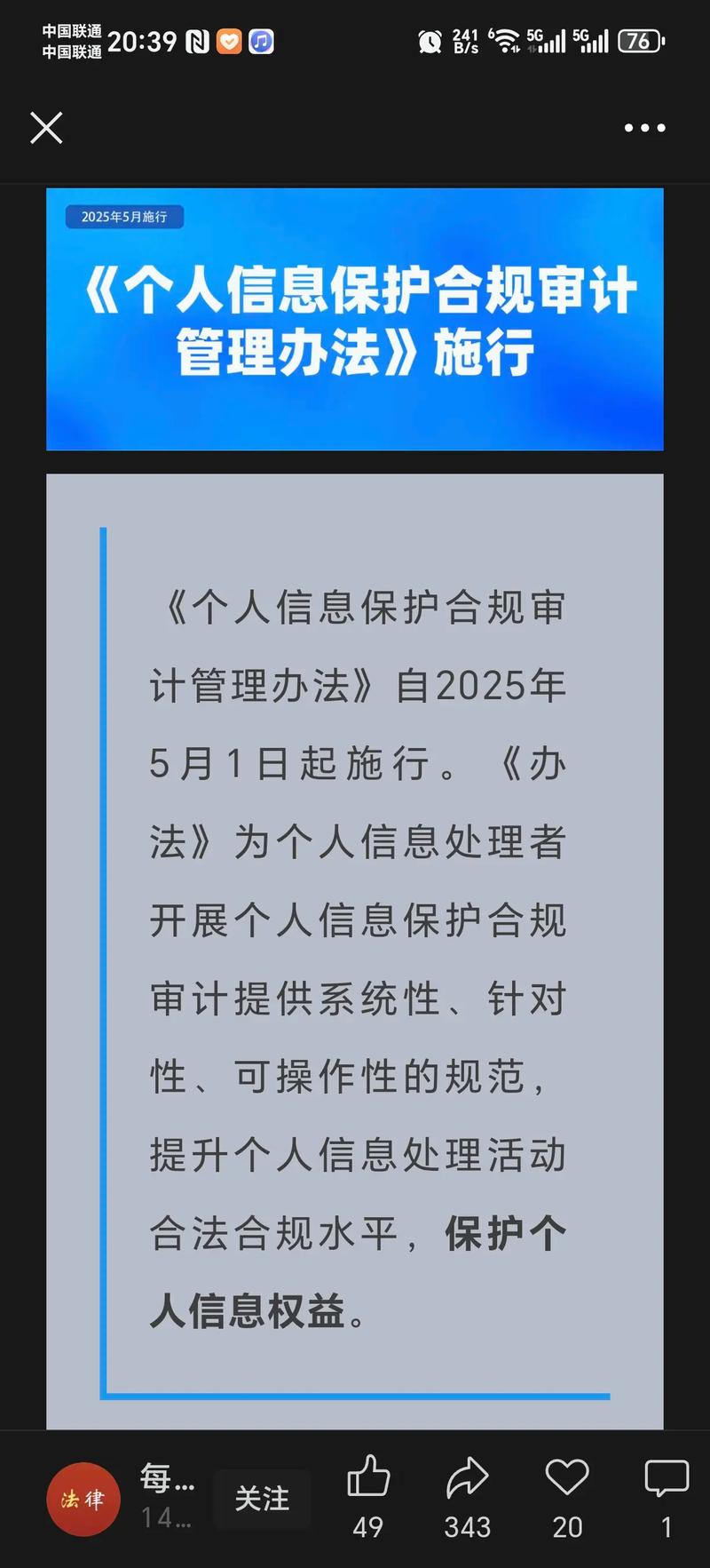 个人信息保护（个人信息保护法第15条）