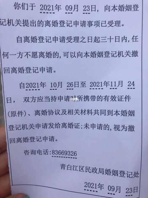 离婚冷静期遗产纠纷(离婚冷静期可以申请财产保全吗)