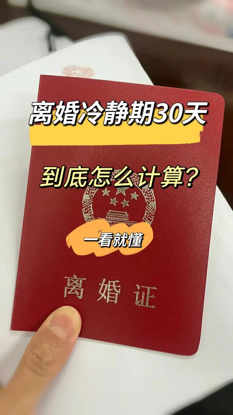 离婚冷静期遗产纠纷(离婚冷静期可以申请财产保全吗)