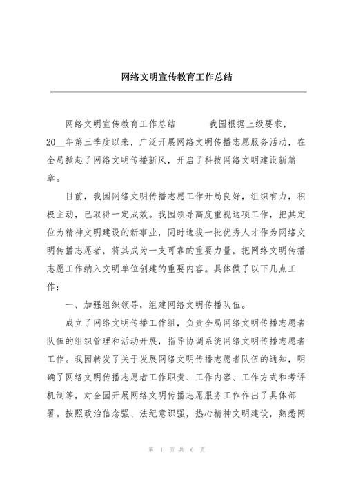 网络文化治理（网络文化治理工作总结）