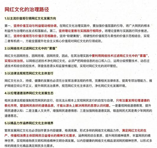 网络文化治理（网络文化治理工作总结）