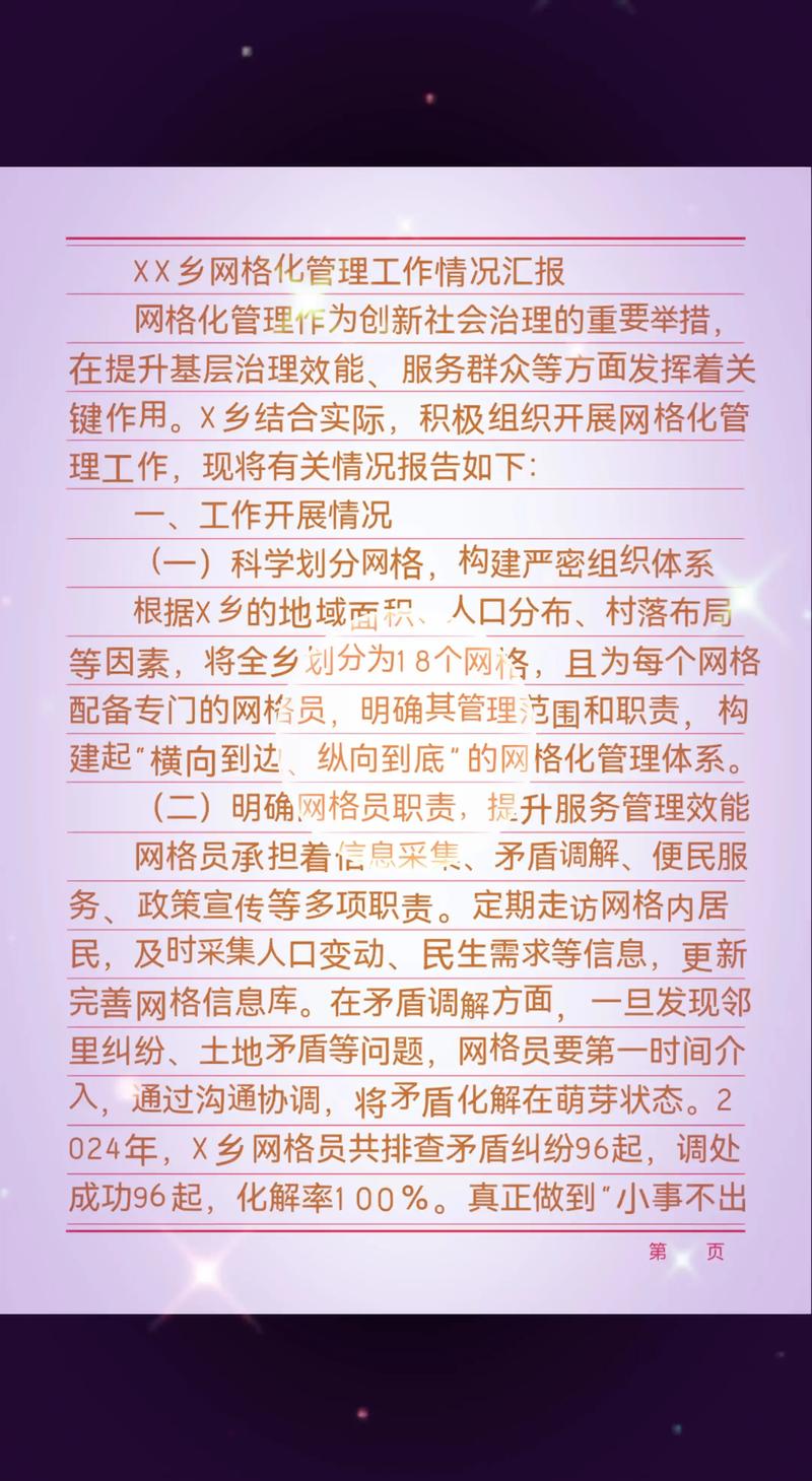 网络文化治理（网络文化治理工作总结）