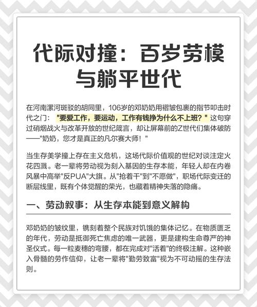 代际关系重构(代际关系变迁)