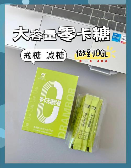 零糖社交实验(零糖指的是)
