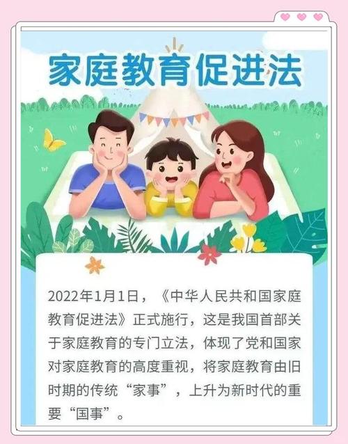 家庭教育促进法（家庭教育促进法全文）