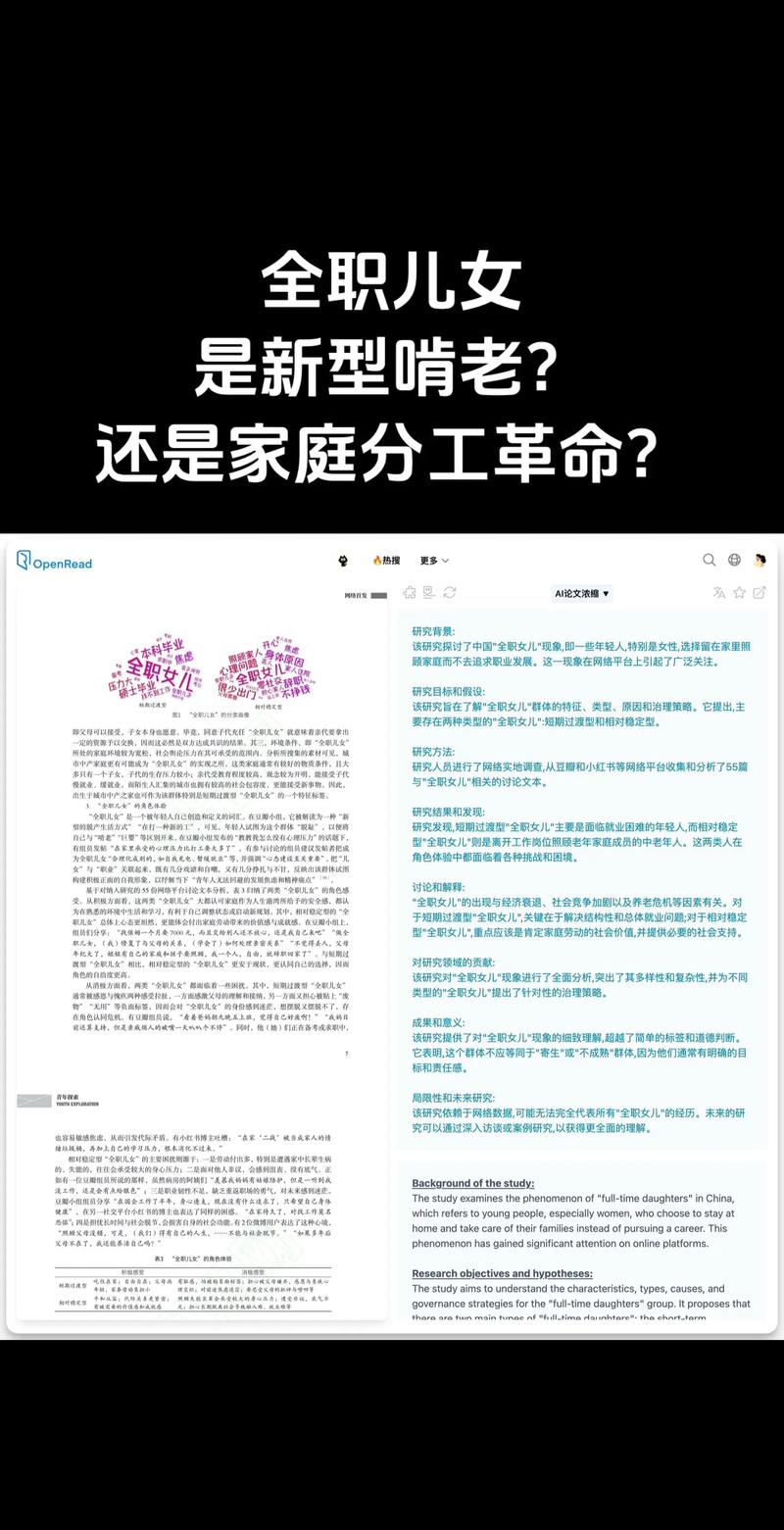 全职儿女现象（全职儿女现象引热议）