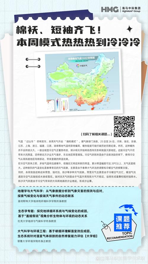 气候移民(极端天气影响)(气候移民指因为气候)