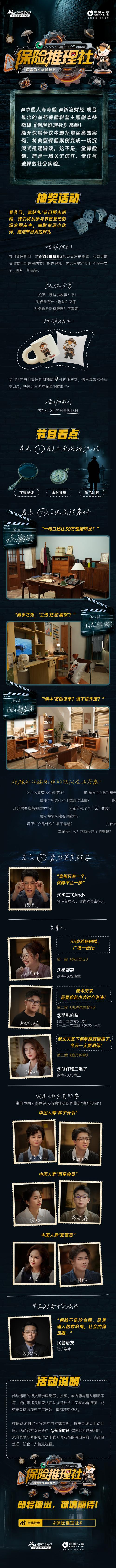 保险推理社争议（保险推演法的实际操作步骤）