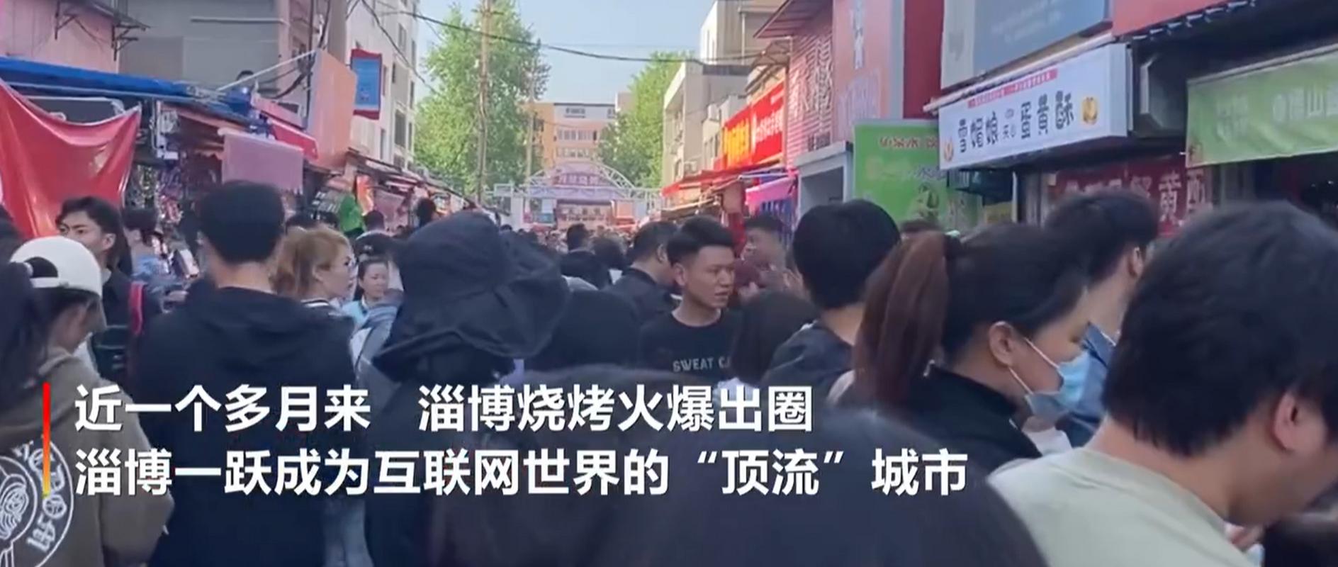 淄博烧烤后续（淄博烧烤后续治理）