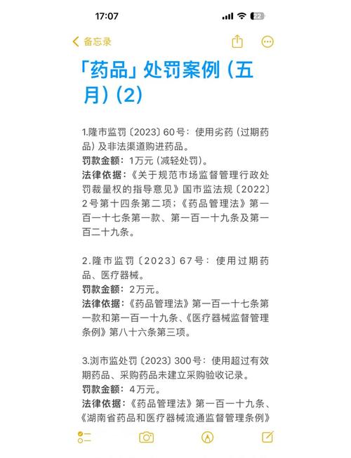 药品安全监管（药品安全监管四个最严解读继续教育答案）