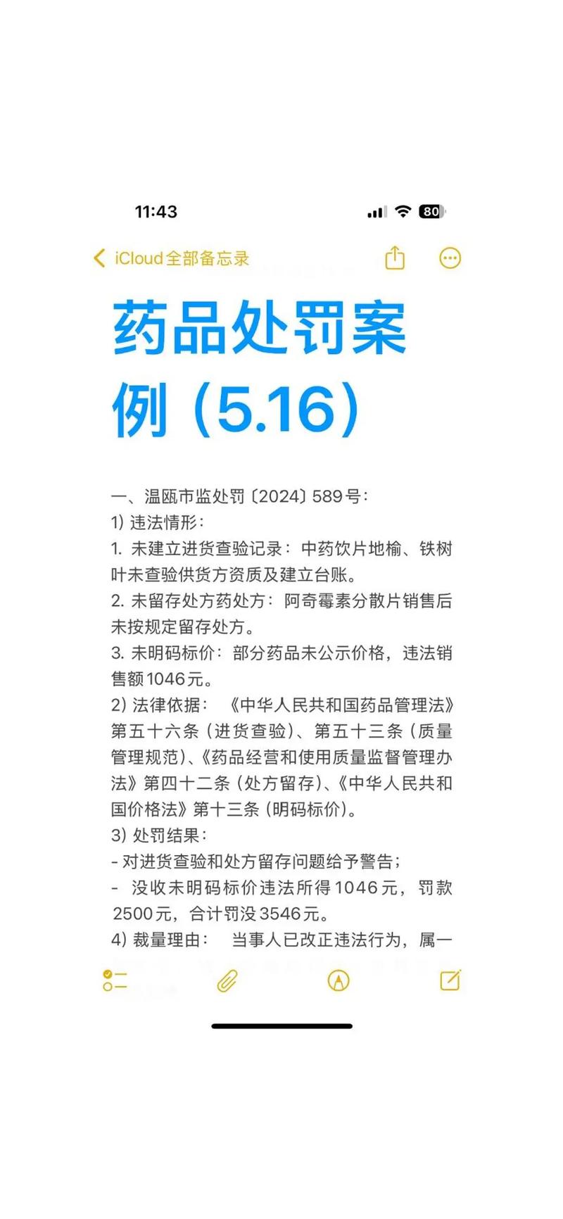 药品安全监管（药品安全监管四个最严解读继续教育答案）
