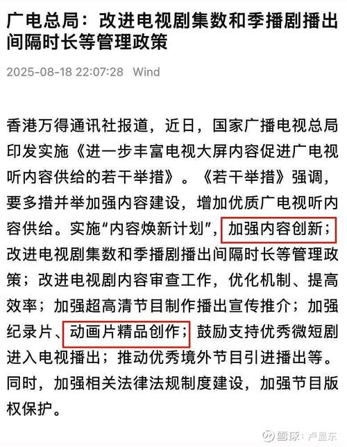 影视剧审查（影视剧审查制度）