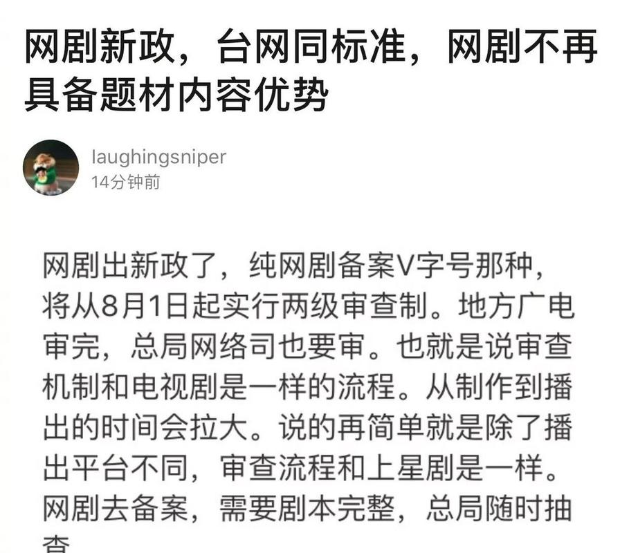 影视剧审查（影视剧审查制度）