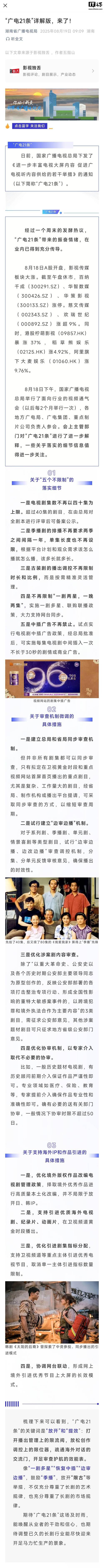 影视剧审查（影视剧审查制度）
