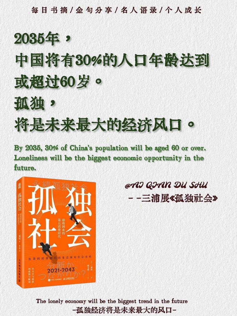 孤独经济现象（孤独经济的弊端）